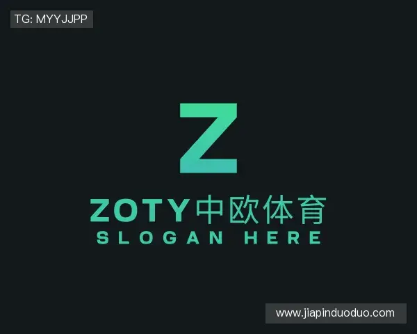 介绍zoty中欧
